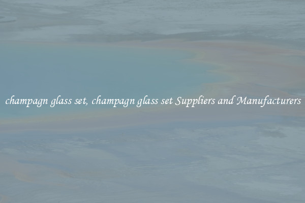champagn glass set, champagn glass set Suppliers and Manufacturers